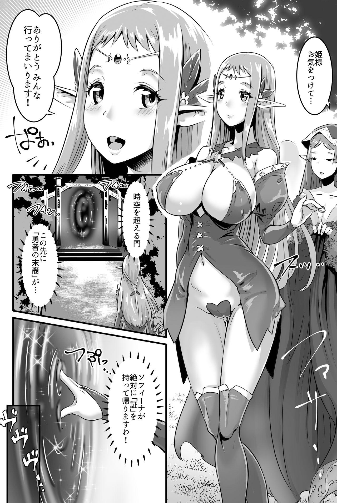 Brazil Kyonyuu Elf Hime Sofina ga Kita - Original Dyke - Page 3