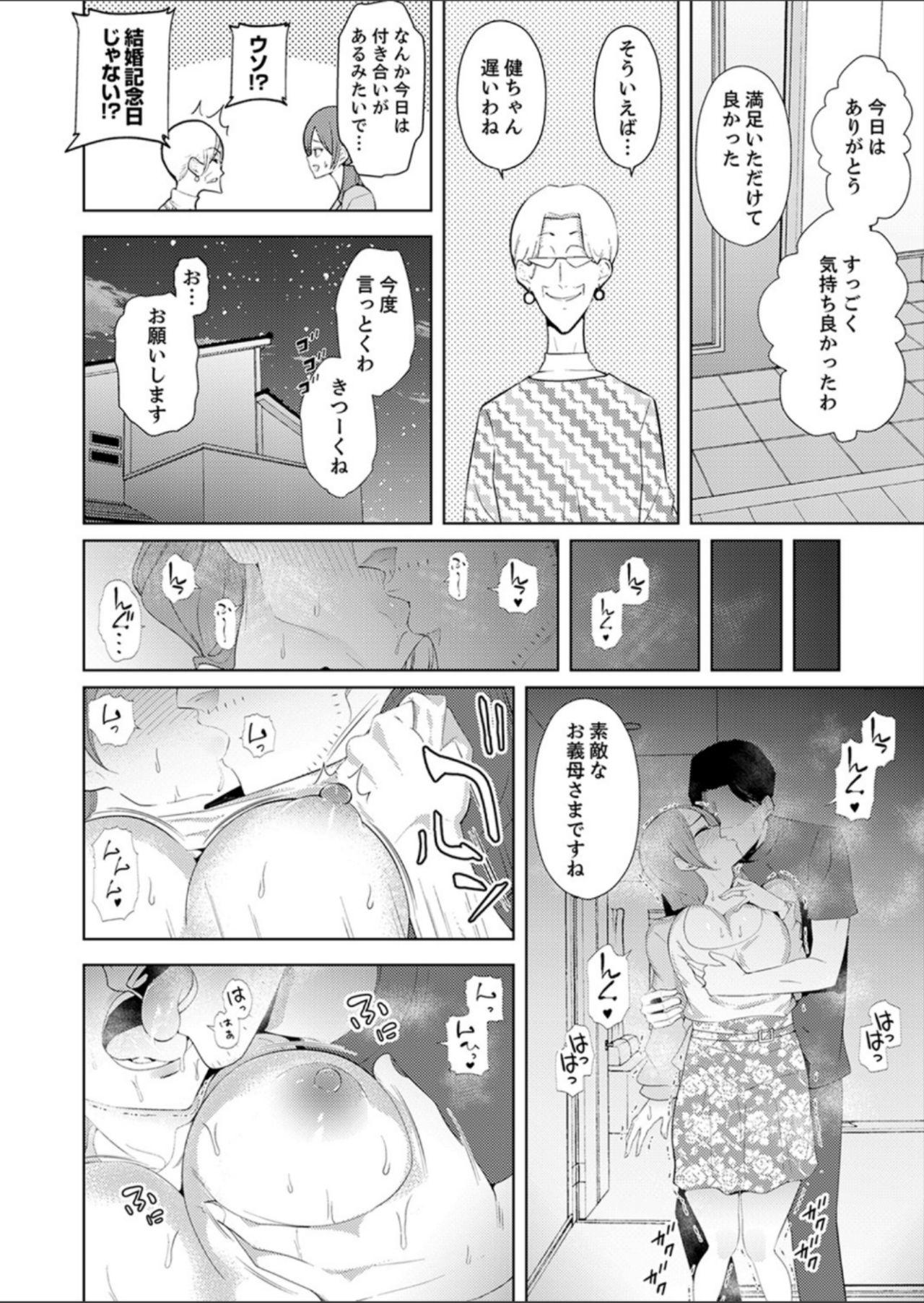 [Sanku] Hitozuma Momihogushi Shucchou Massage ~Esthe-shi no Futoi Yubi de Nakaiki Shichau...! 9-13 14
