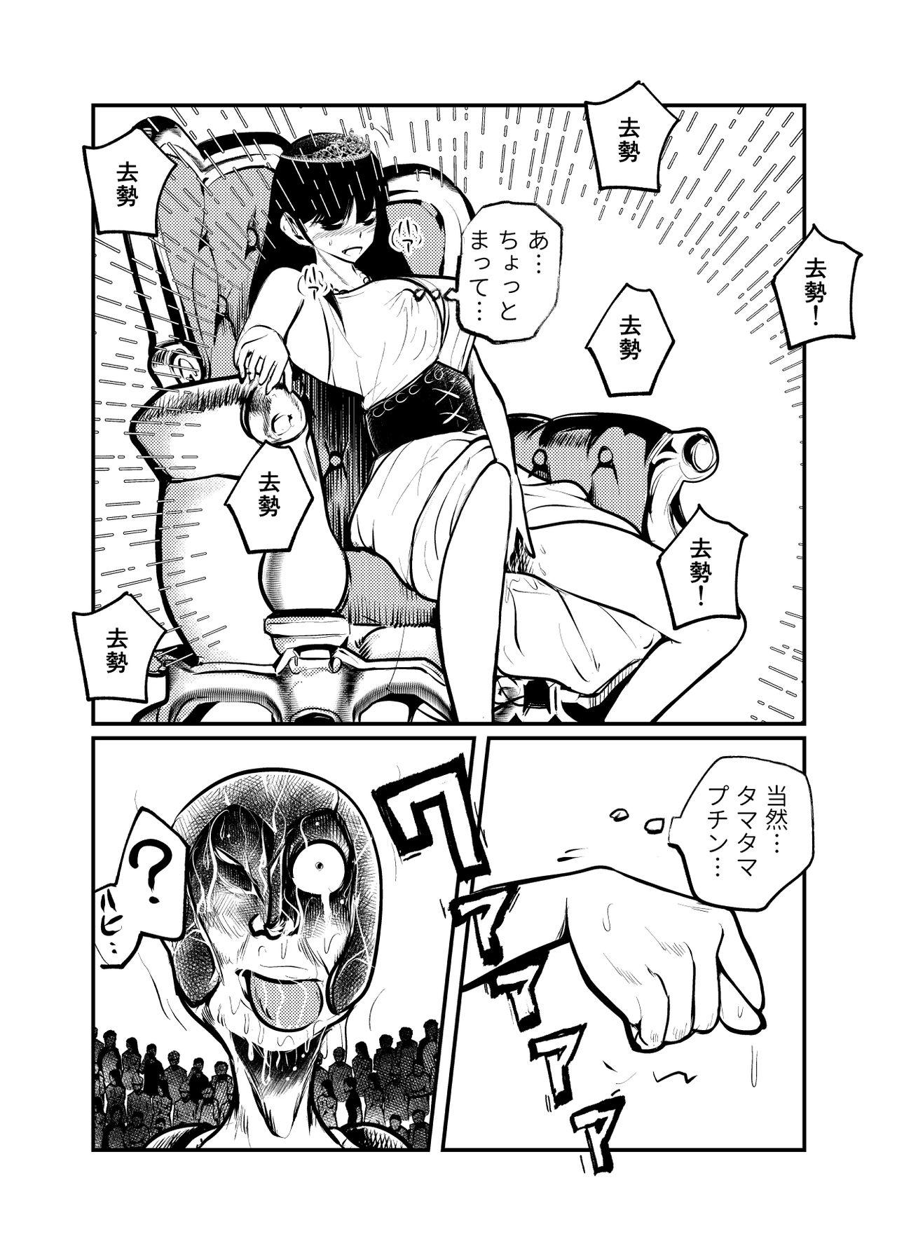 Big Black Cock Seitoushi Seishirou - Original Oral Sex - Page 10