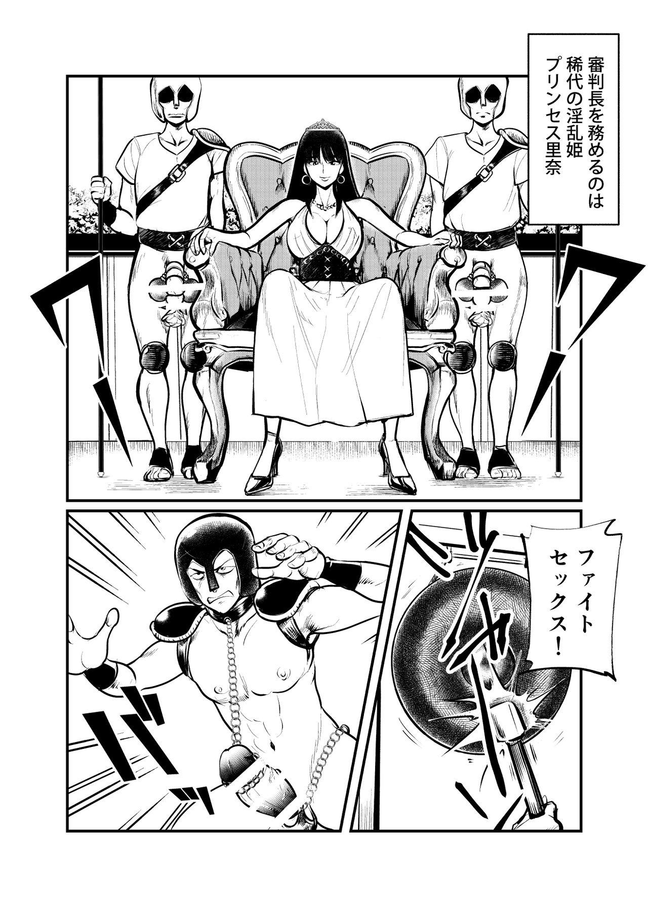 Rimming Seitoushi Seishirou - Original Cavalgando - Page 3