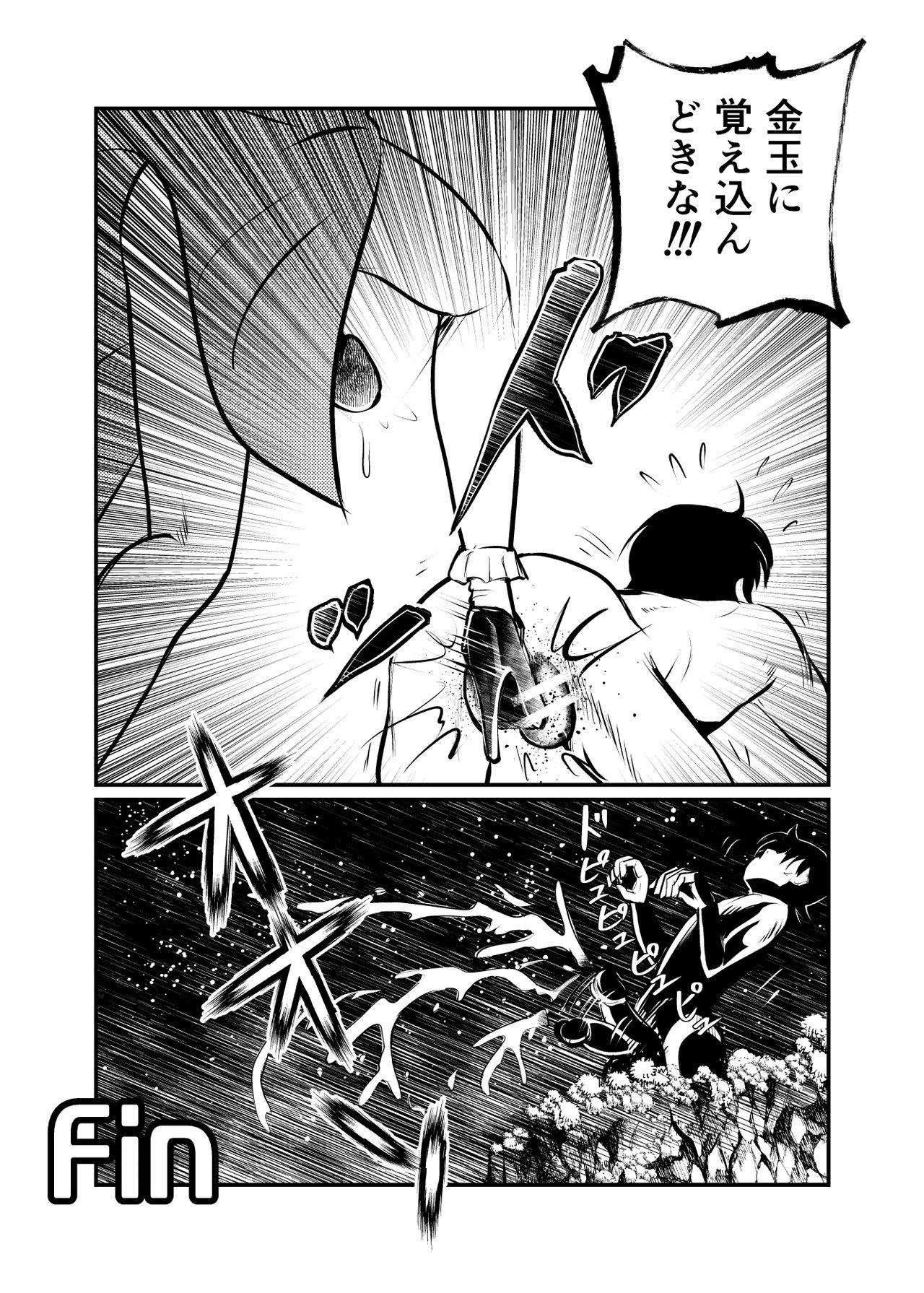 Flaca Seitoushi Seishirou - Original Pornstar - Page 31