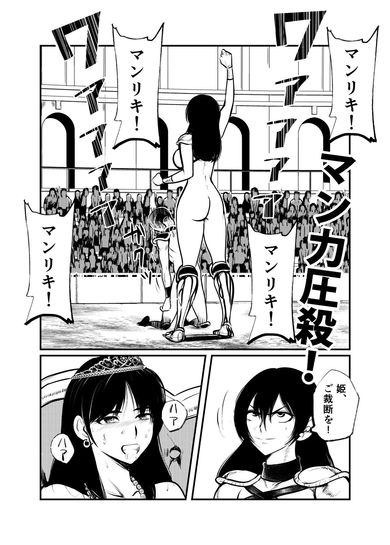 Gay Shorthair Seitoushi Seishirou - Original Oldvsyoung - Page 9