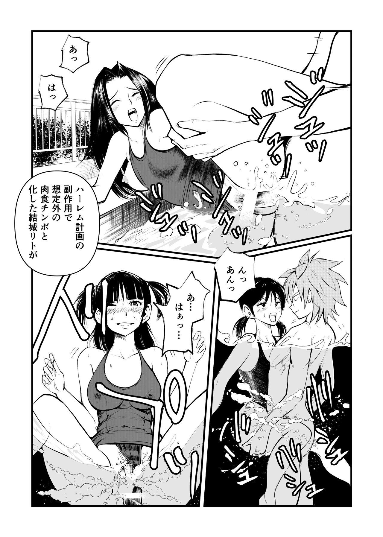 Erotic Dr. Mikado no Dankon Kanri - To love ru Cosplay - Page 10