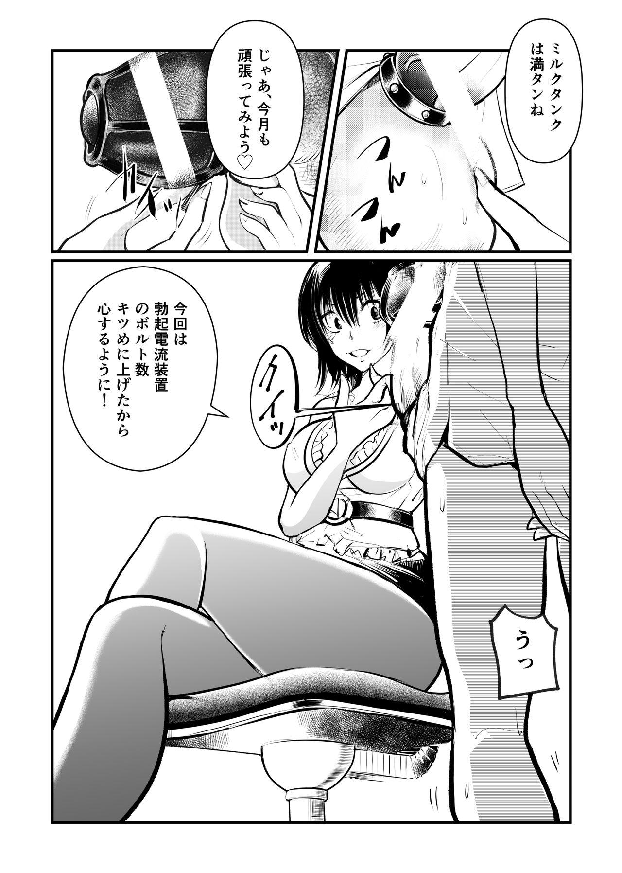 Bedroom Dr. Mikado no Dankon Kanri - To love ru Sexteen - Page 2