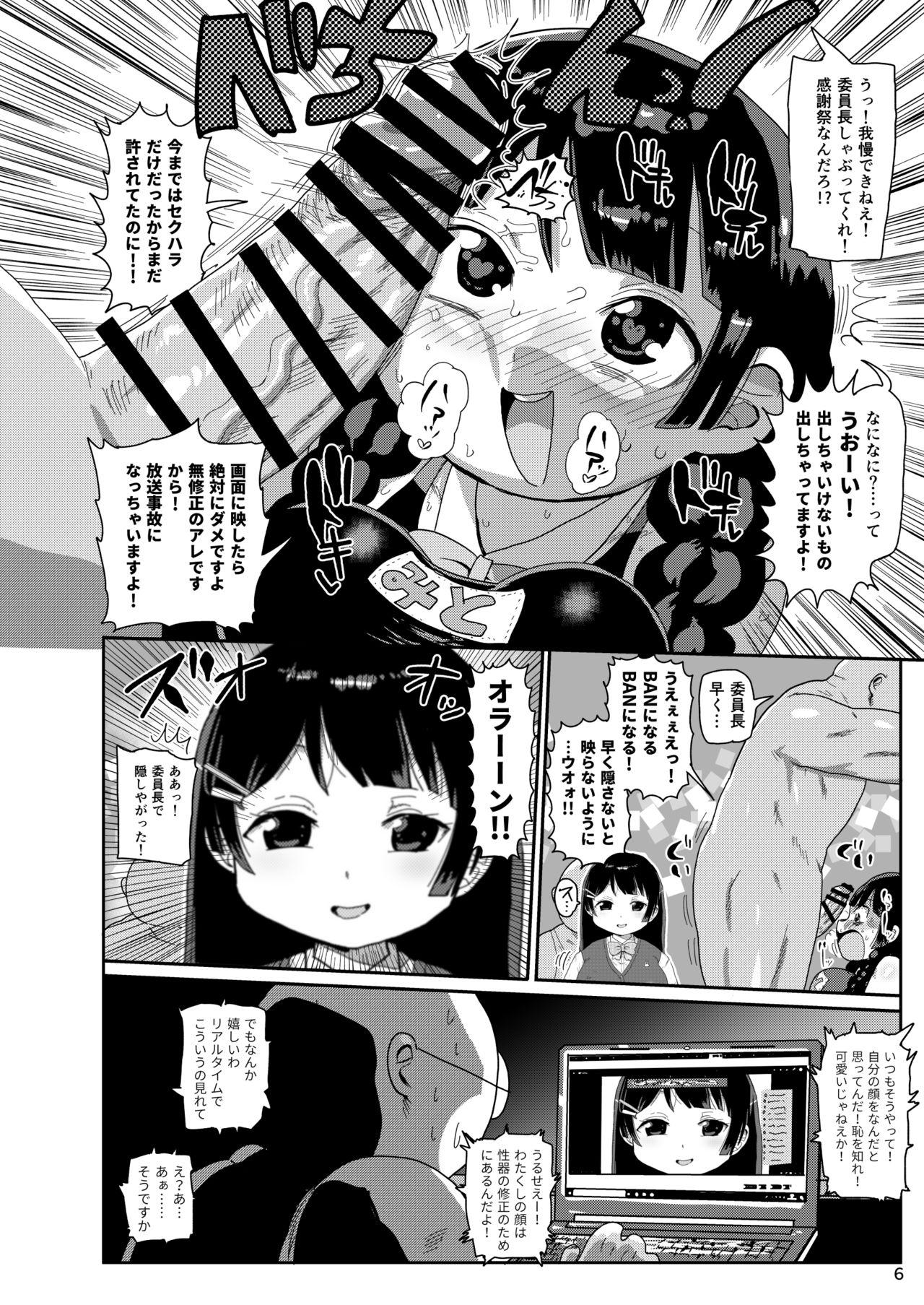 Deep Tsukino Iinchou to Mobu Shuujin Tachi Self - Page 5