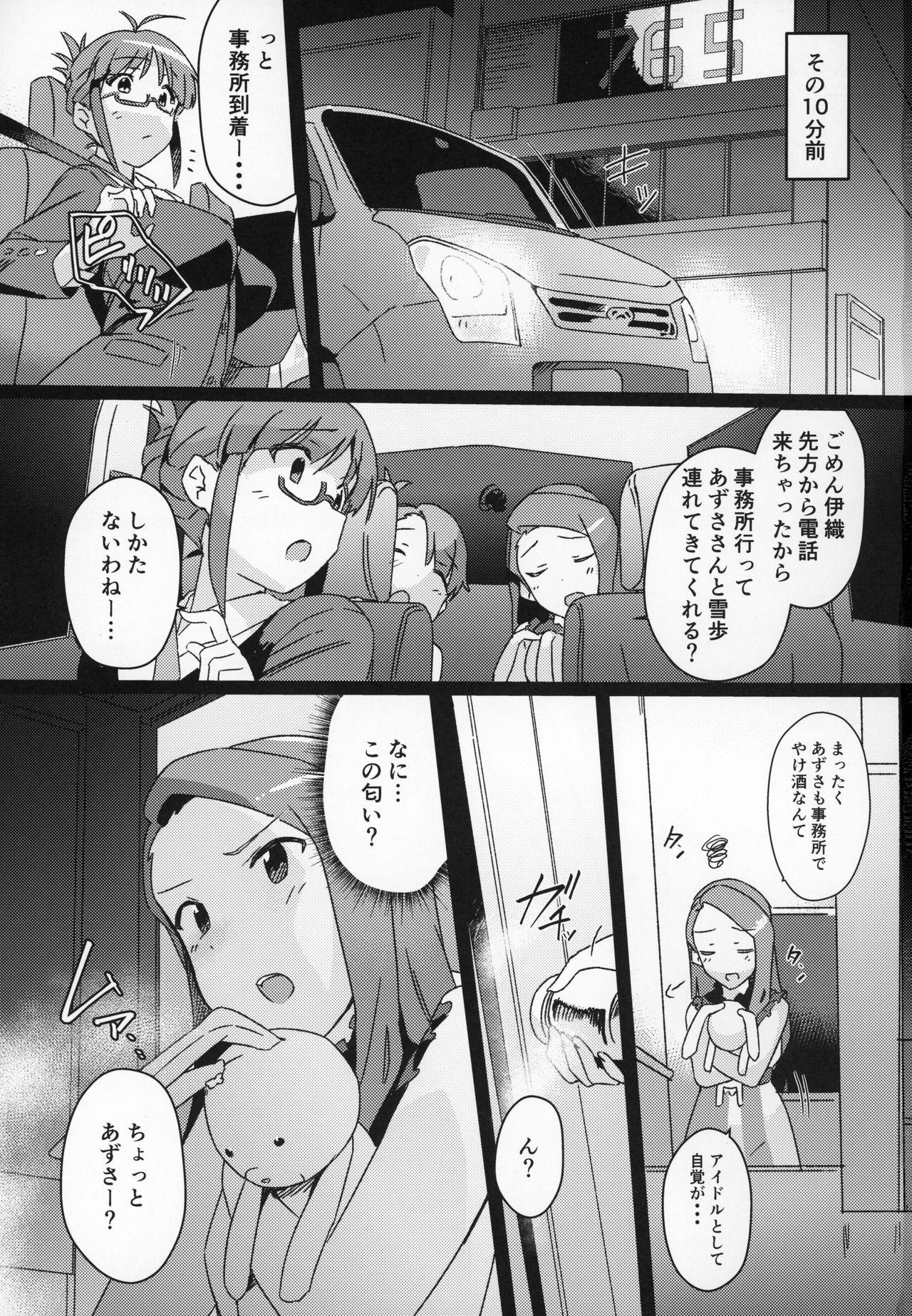 Pussyeating Yuki Chinpo Futanari Yukiho ga Bousou shite Iori to Ecchi shichau Hon - The idolmaster Cum Eating - Page 2