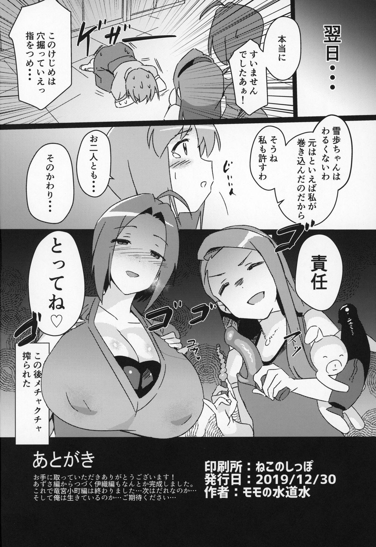 Sexo Yuki Chinpo Futanari Yukiho ga Bousou shite Iori to Ecchi shichau Hon - The idolmaster Tight Ass - Page 25