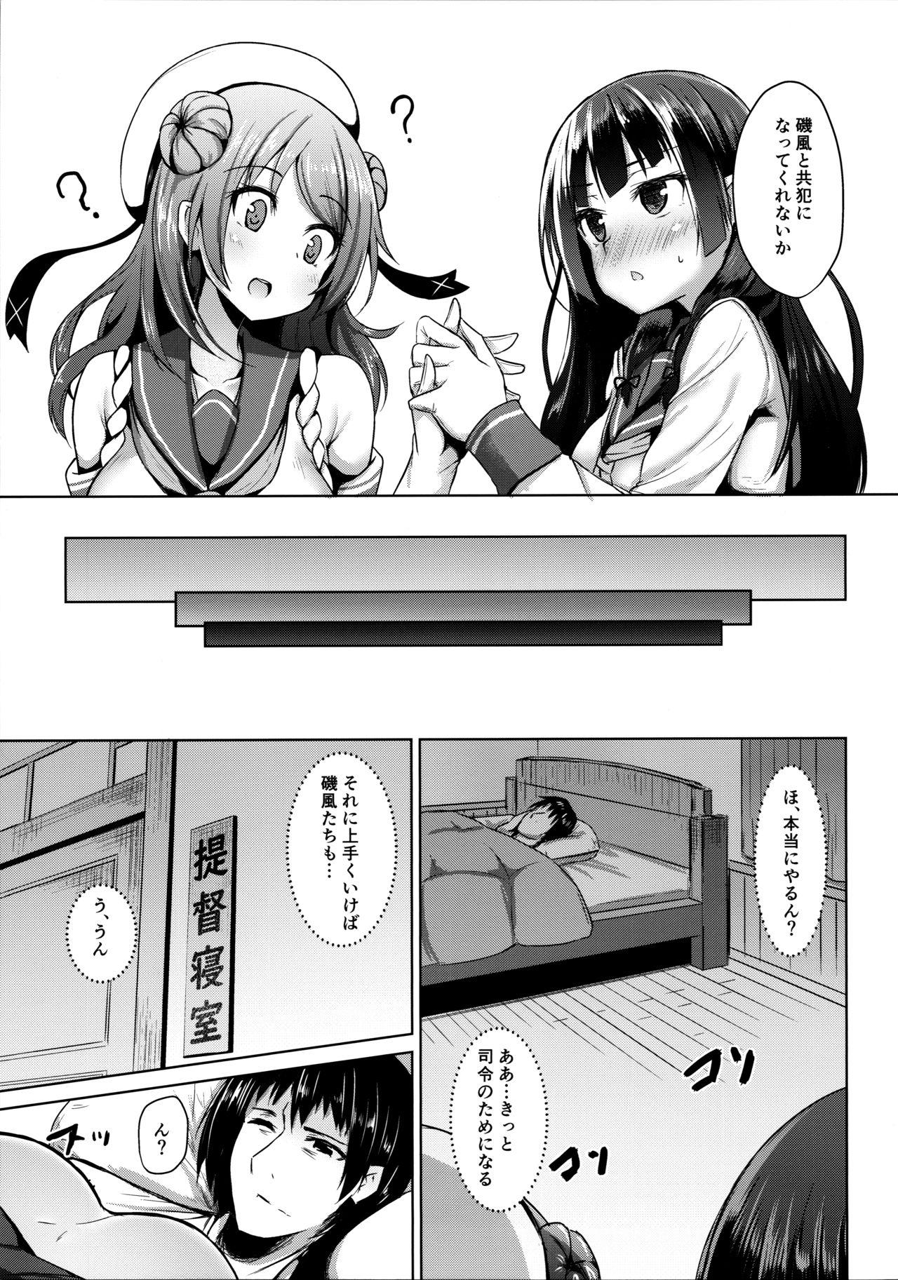 Grosso Tensai Teitoku ga Seiyoku ni Haiboku Suru Hi - Kantai collection Gay Natural - Page 12