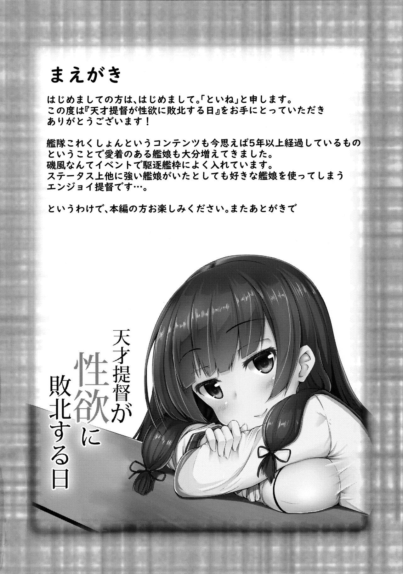 Grosso Tensai Teitoku ga Seiyoku ni Haiboku Suru Hi - Kantai collection Gay Natural - Page 3