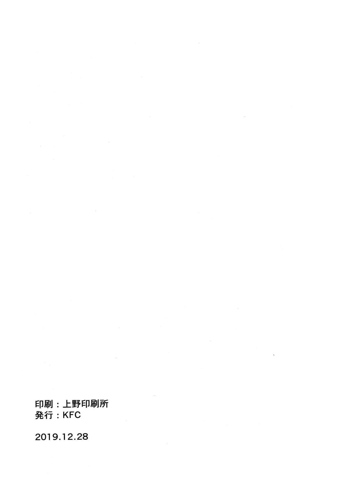 (C97) [KFC (Yu)] Saitou-ryuu Tokkun-jutsu (Pokémon Sword and Shield) [Chinese] [final個人漢化] 20