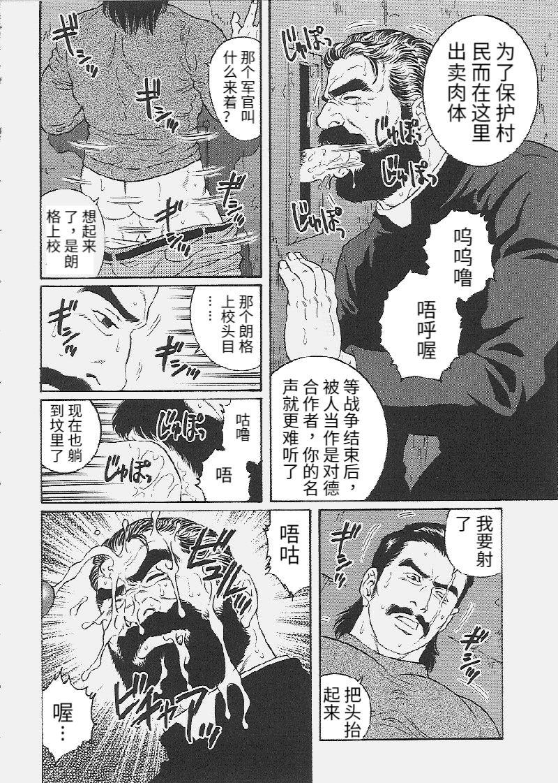 Blowjob Mesu Buta no Tengoku | 母猪的天国 Screaming - Page 4
