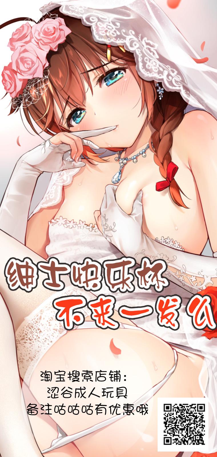 Hot Fuck Musume no Chinpo to Tatakau Iemoto 2 - Girls und panzer Wam - Page 19