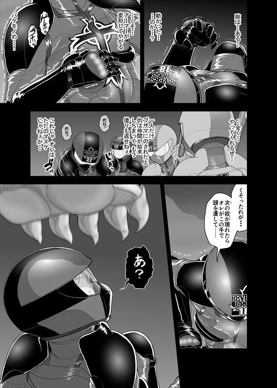 Foda 鉄騎姫 ―TEKKI― 11-20話 Threeway - Page 10