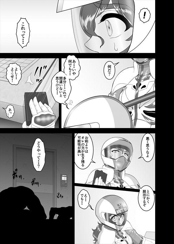 鉄騎姫 ―TEKKI― 11-20話 33