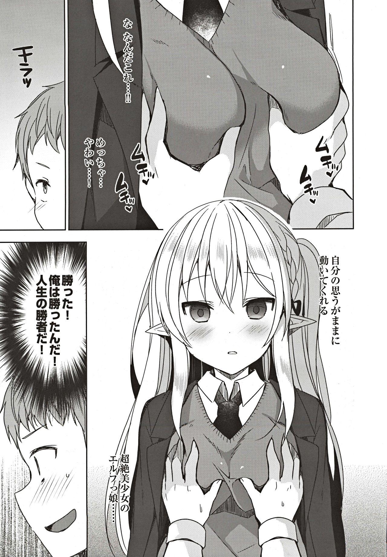 Pica Fujun Ishu Kouyuu Ore to Elf Senpai no Love Love Saimin Seikatsu - Original Gapes Gaping Asshole - Page 10