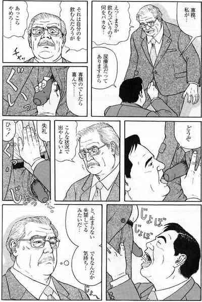 Wet Cunts Misshitsu  Uncut 3