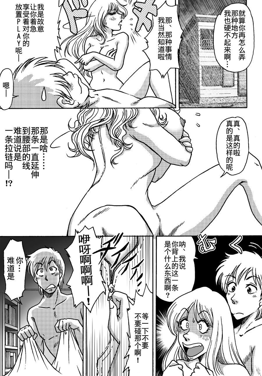 People Having Sex Okashinafutari - Original Ddf Porn - Page 10