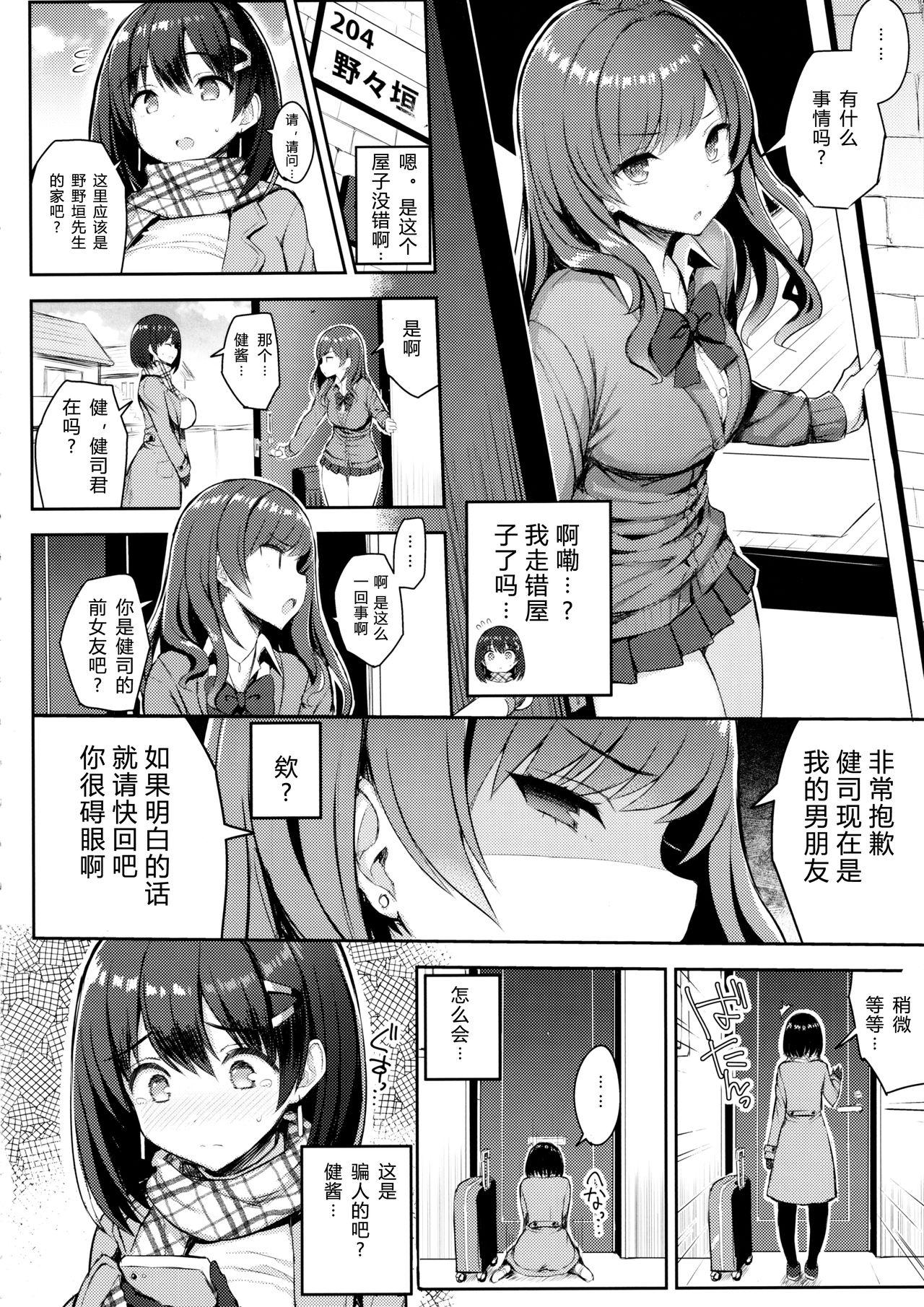 Hentai Kyonyuu Itoko ga Iru Kyuuka 3 - Original Asian - Page 5