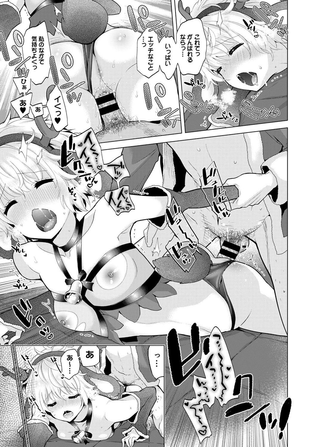 Cfnm Noraneko Shoujo to no Kurashikata vol.22 Romance - Page 24