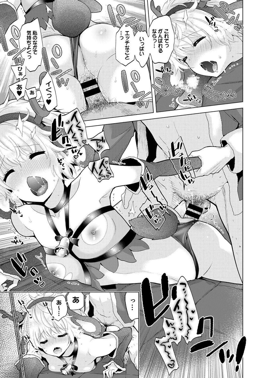 Stream Noraneko Shoujo to no Kurashikata vol.22 Blow Job - Page 24