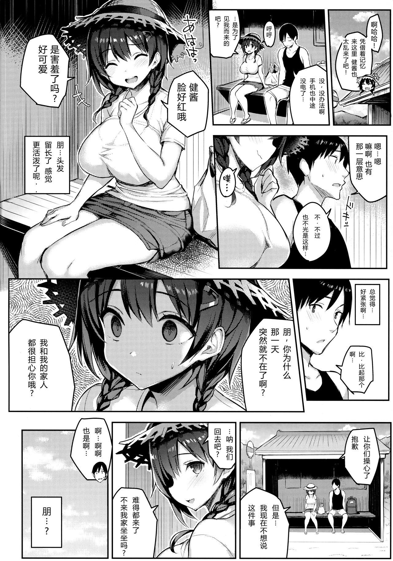 Public Sex Kyonyuu Itoko ga Iru Kyuuka 2 - Original Women - Page 5