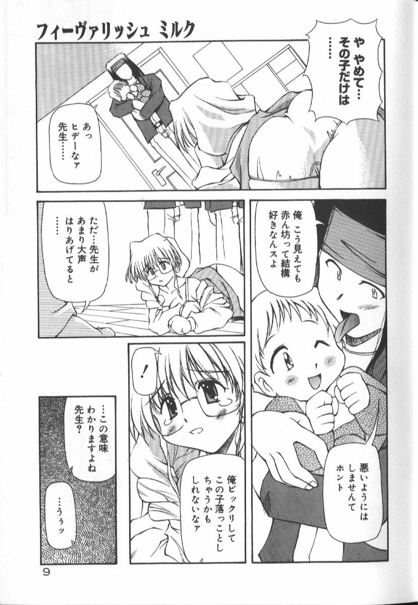Dildo Gekkoukan Gikyoku Family Roleplay - Page 11