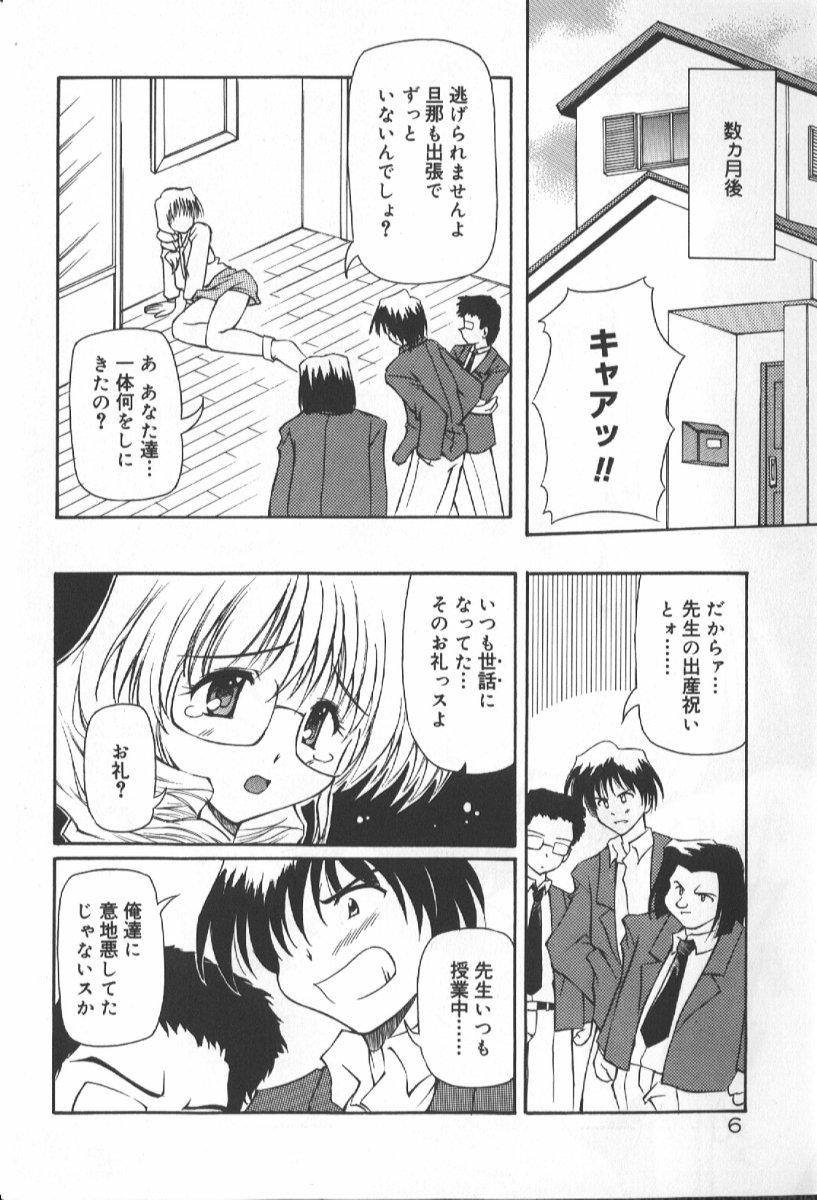 Bukkake Gekkoukan Gikyoku Gozando - Page 8