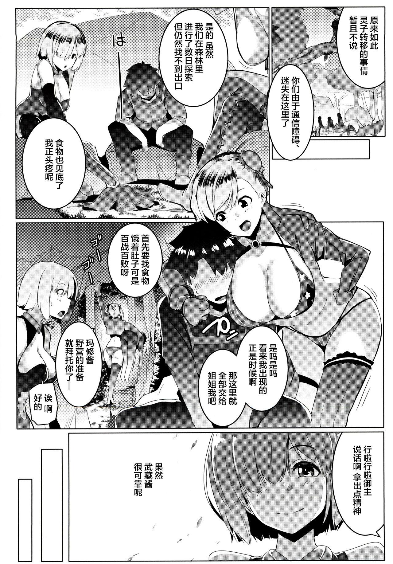 Action Musashi-chan to PakoCam - Fate grand order Mexicana - Page 5