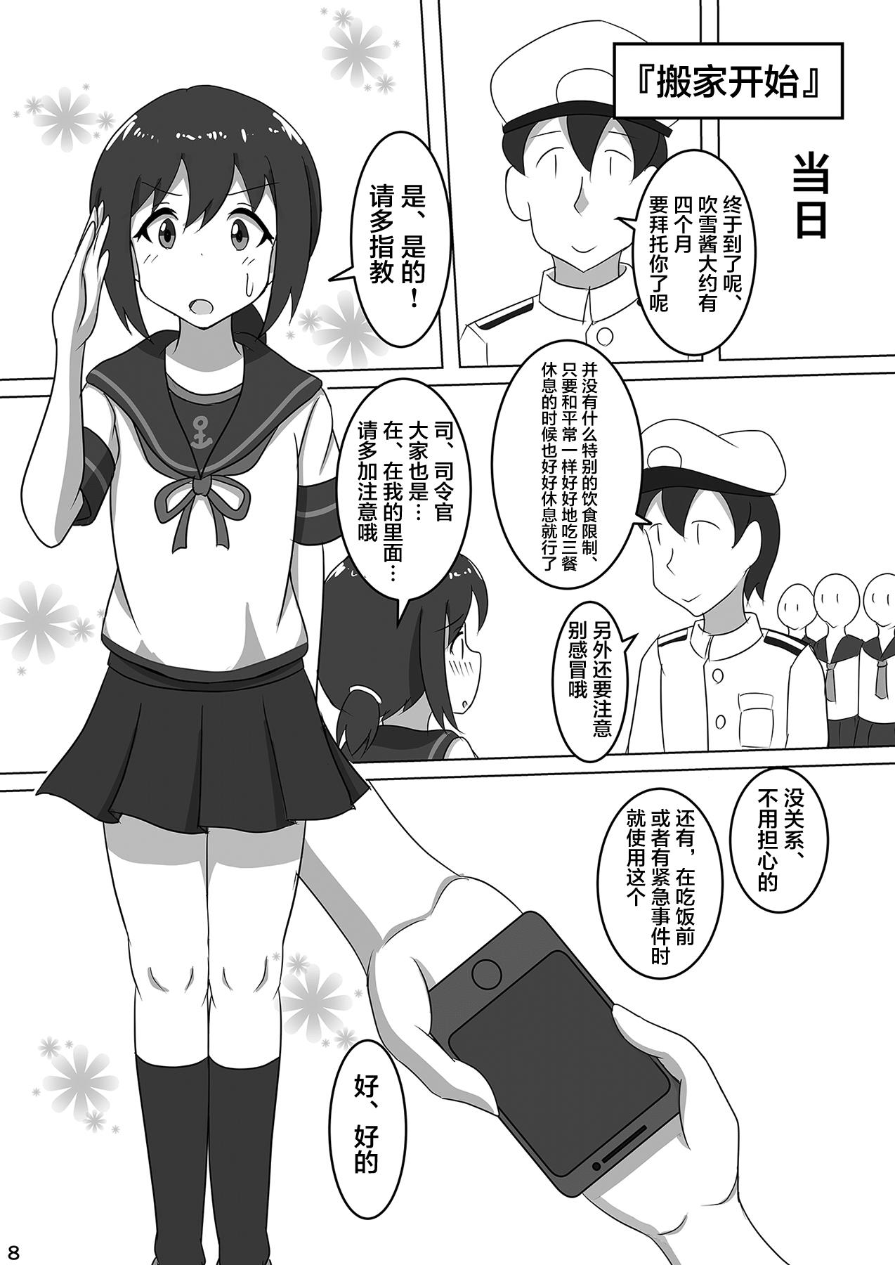 Ametur Porn Fubuki, Chinjufu ni Narimasu! - Kantai collection Bigboobs - Page 10