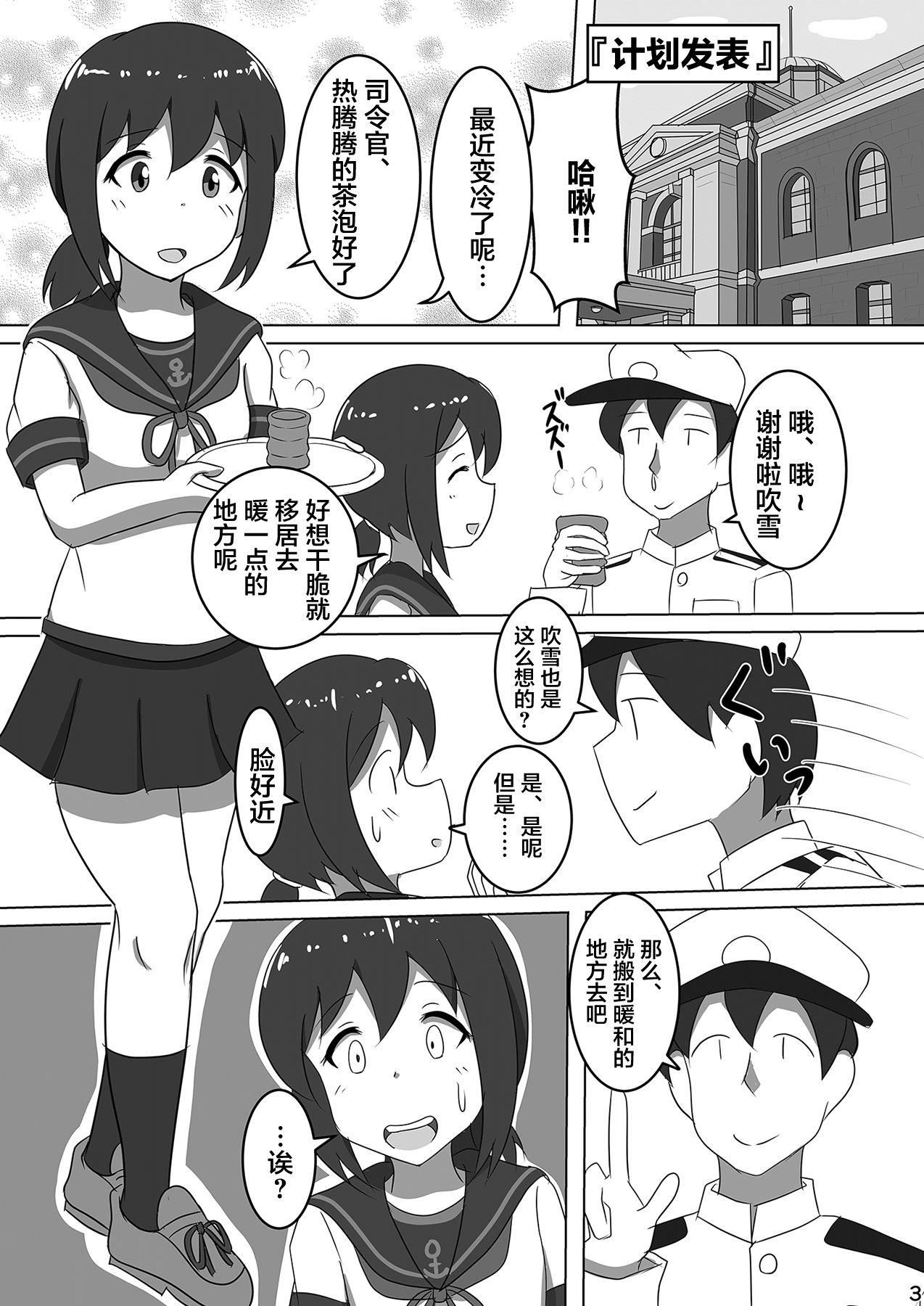 Ametur Porn Fubuki, Chinjufu ni Narimasu! - Kantai collection Bigboobs - Page 5