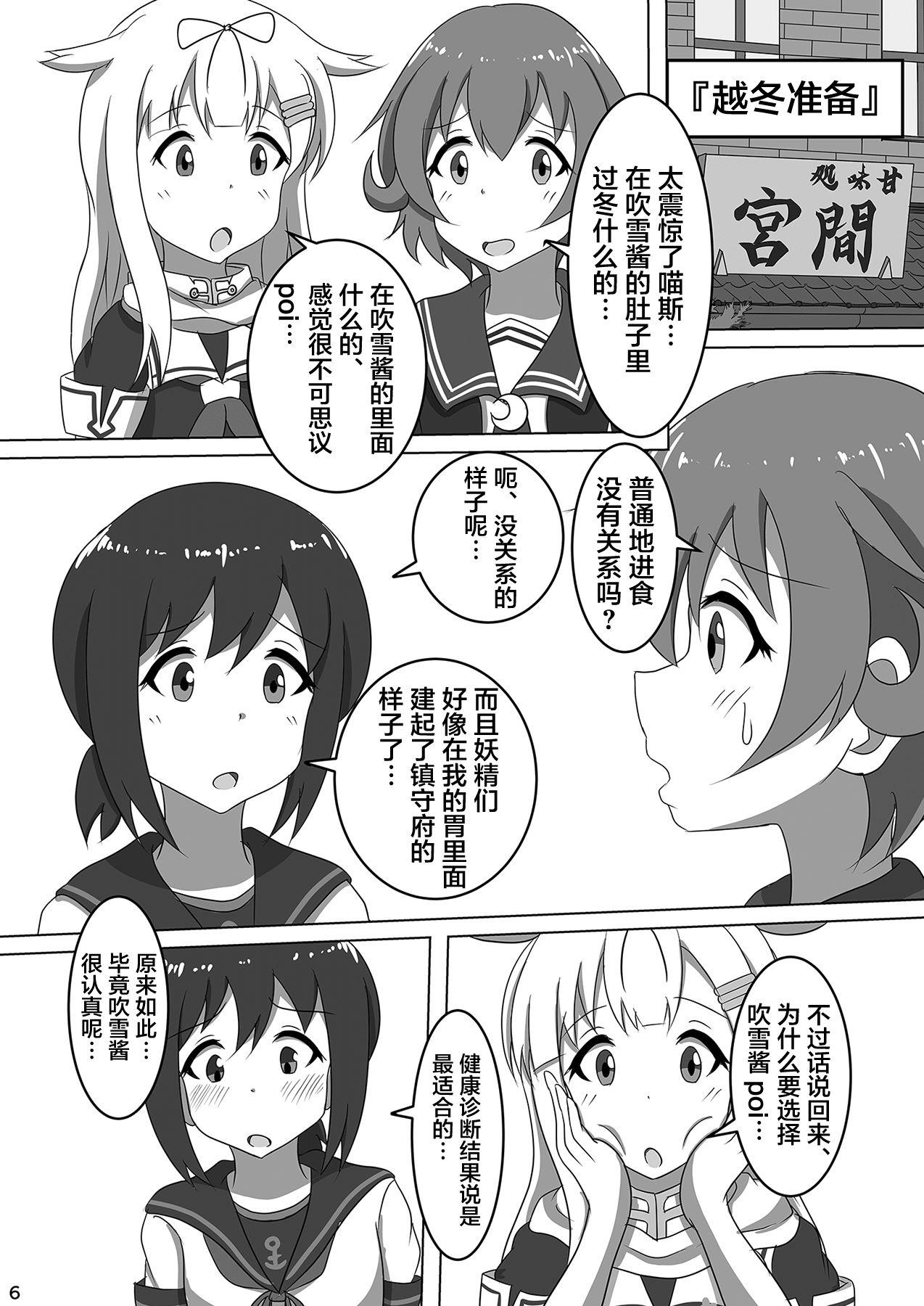 Fake Fubuki, Chinjufu ni Narimasu! - Kantai collection Petite Girl Porn - Page 8