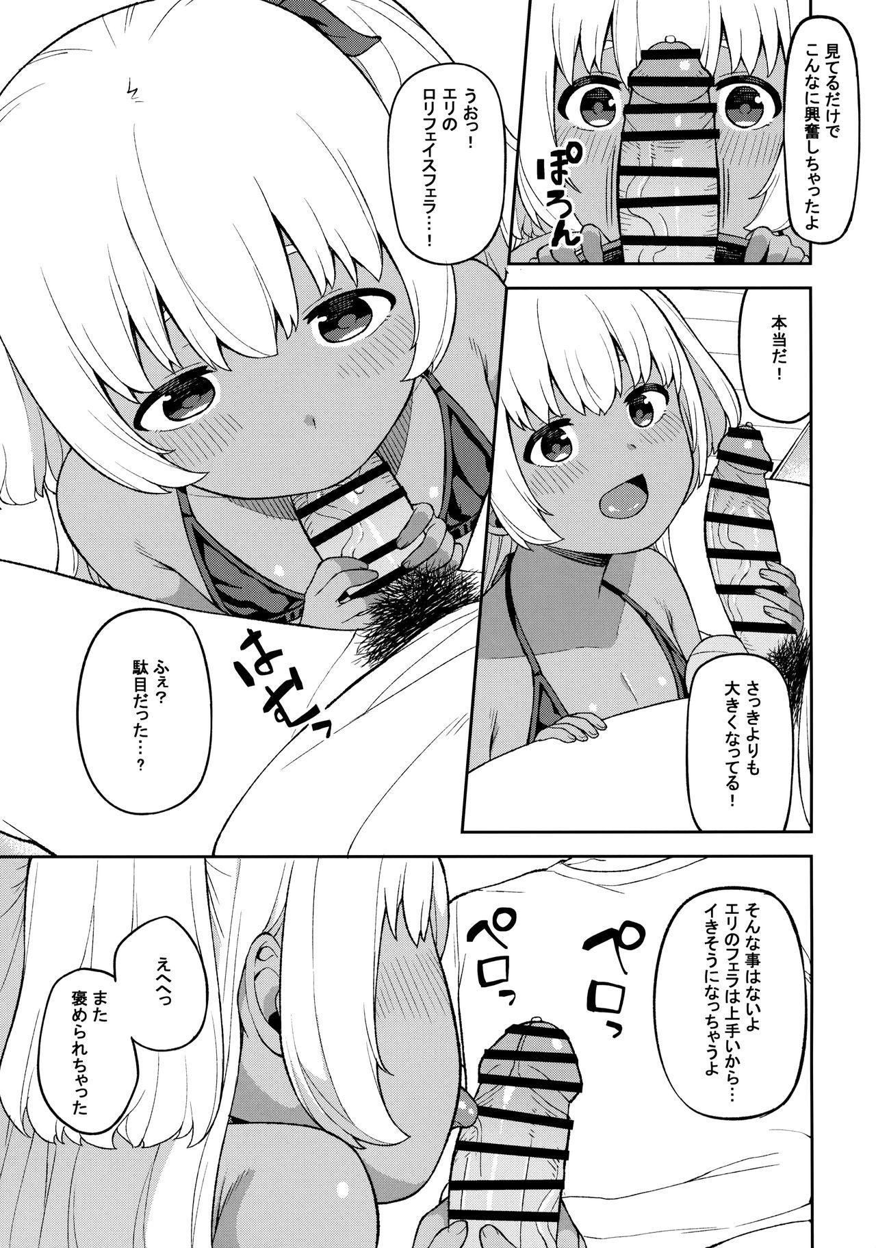 Ass Licking Shuumatsu wa Onii-chan o Hitorijime - Original Namorada - Page 10