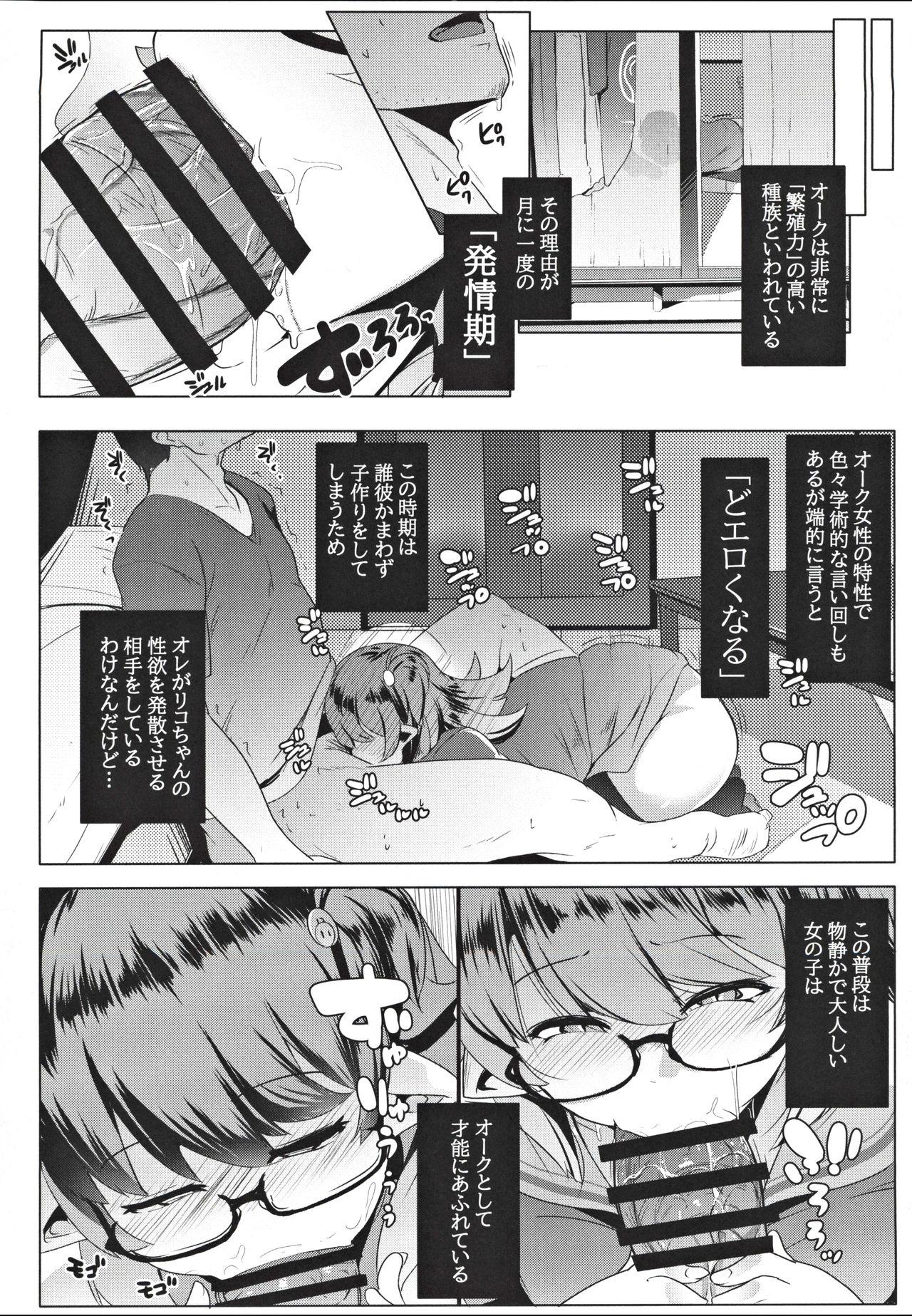 Gayporn Imouto wa Mesu Orc - Original Cum - Page 8