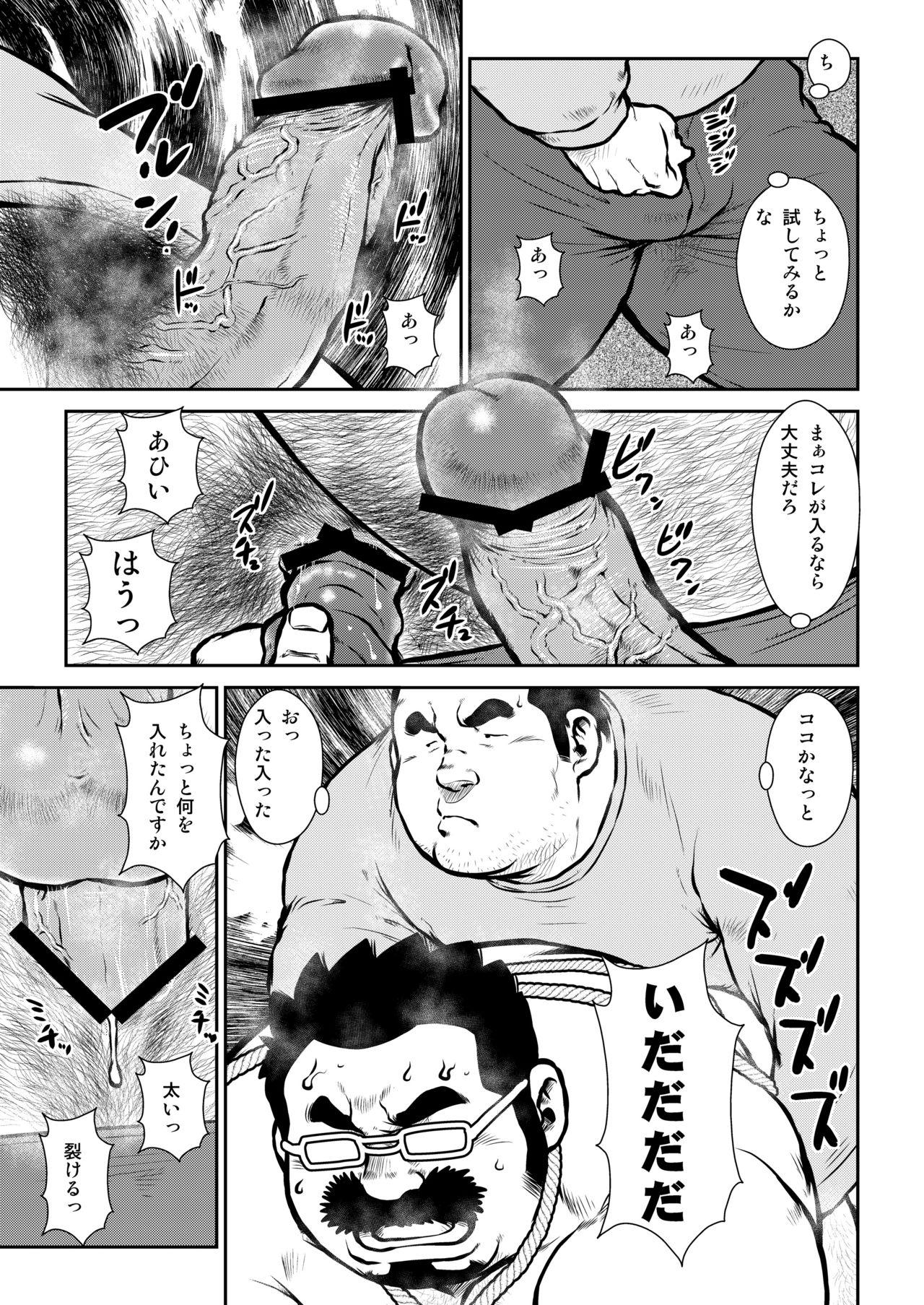 Office Shachou to Shuugo to Shounen to - Original Pussylicking - Page 17