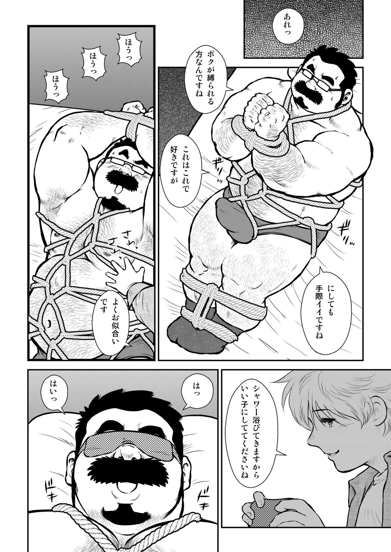 Bigass Shachou to Shuugo to Shounen to - Original Cutie - Page 4