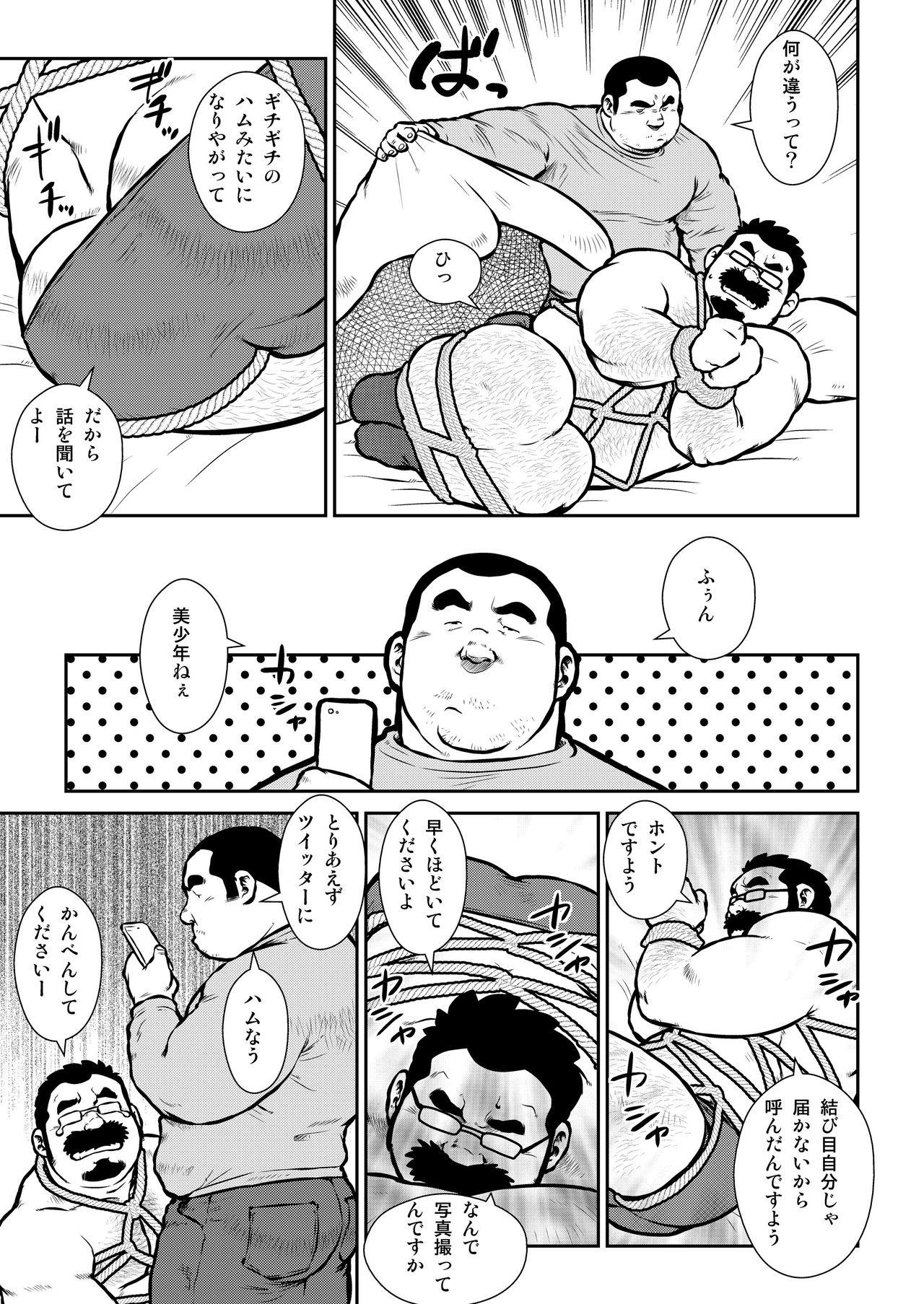 Gay Hairy Shachou to Shuugo to Shounen to - Original Nurumassage - Page 9