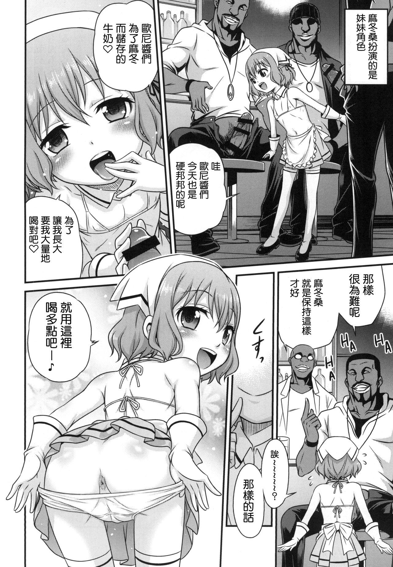 Gay Deepthroat YOU no Atsumaru Omise!! - Blend s Cumfacial - Page 9