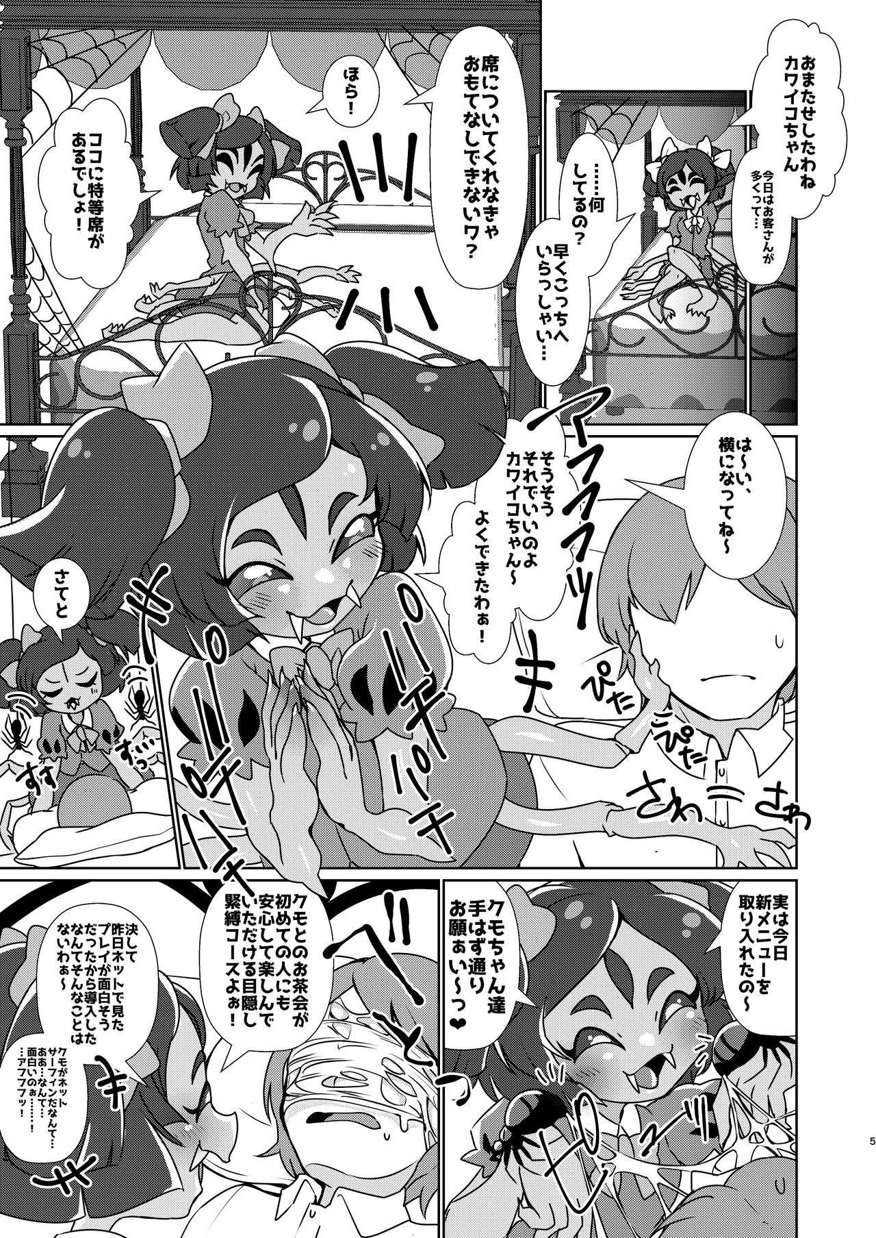 Self Himitsu no Otona no Afufu na Ochakai - Undertale Orgame - Page 3
