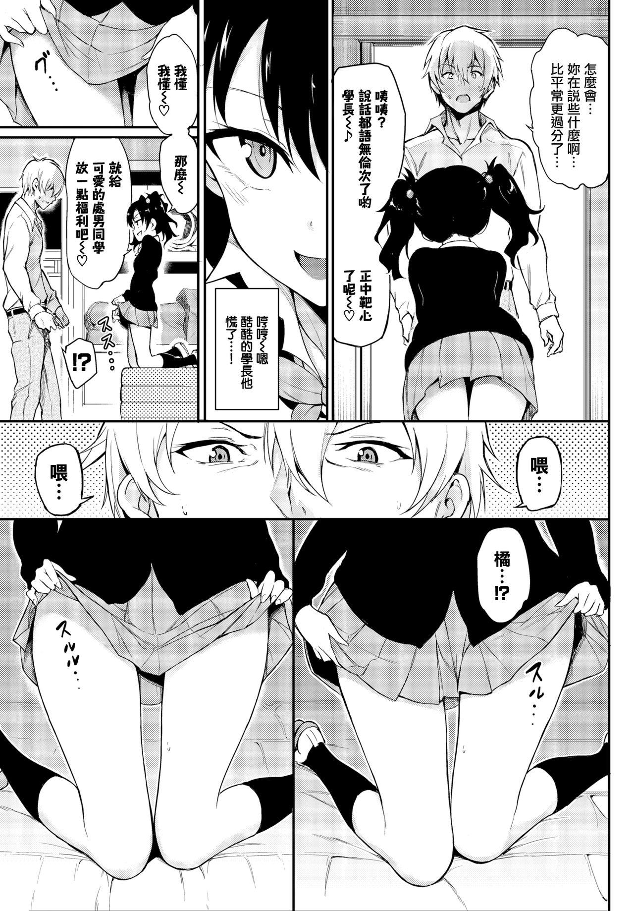 Girls Namaiki Karin Gritona - Page 3