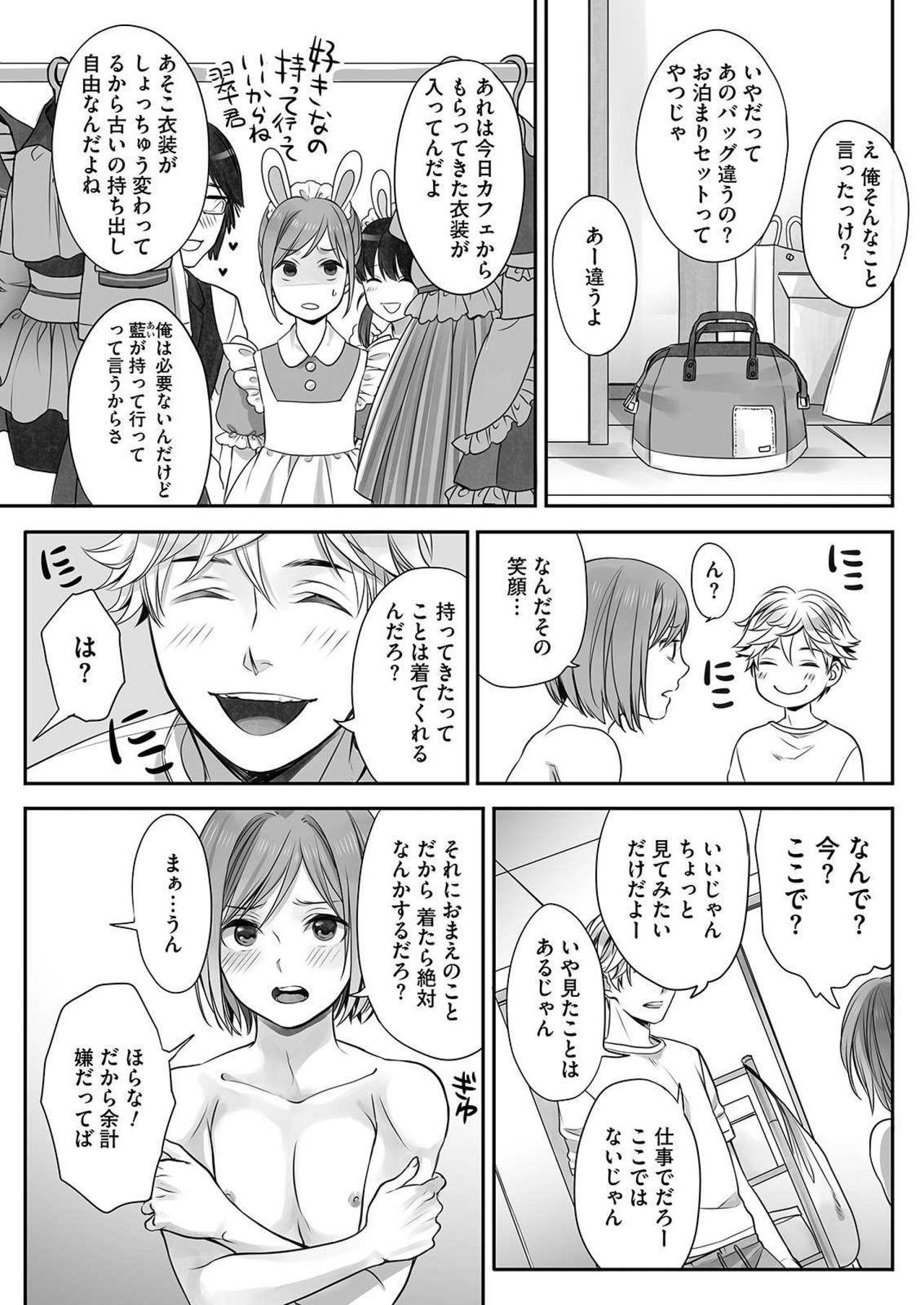 Scissoring Hon no Dekigokoro desu 3 Bisexual - Page 4