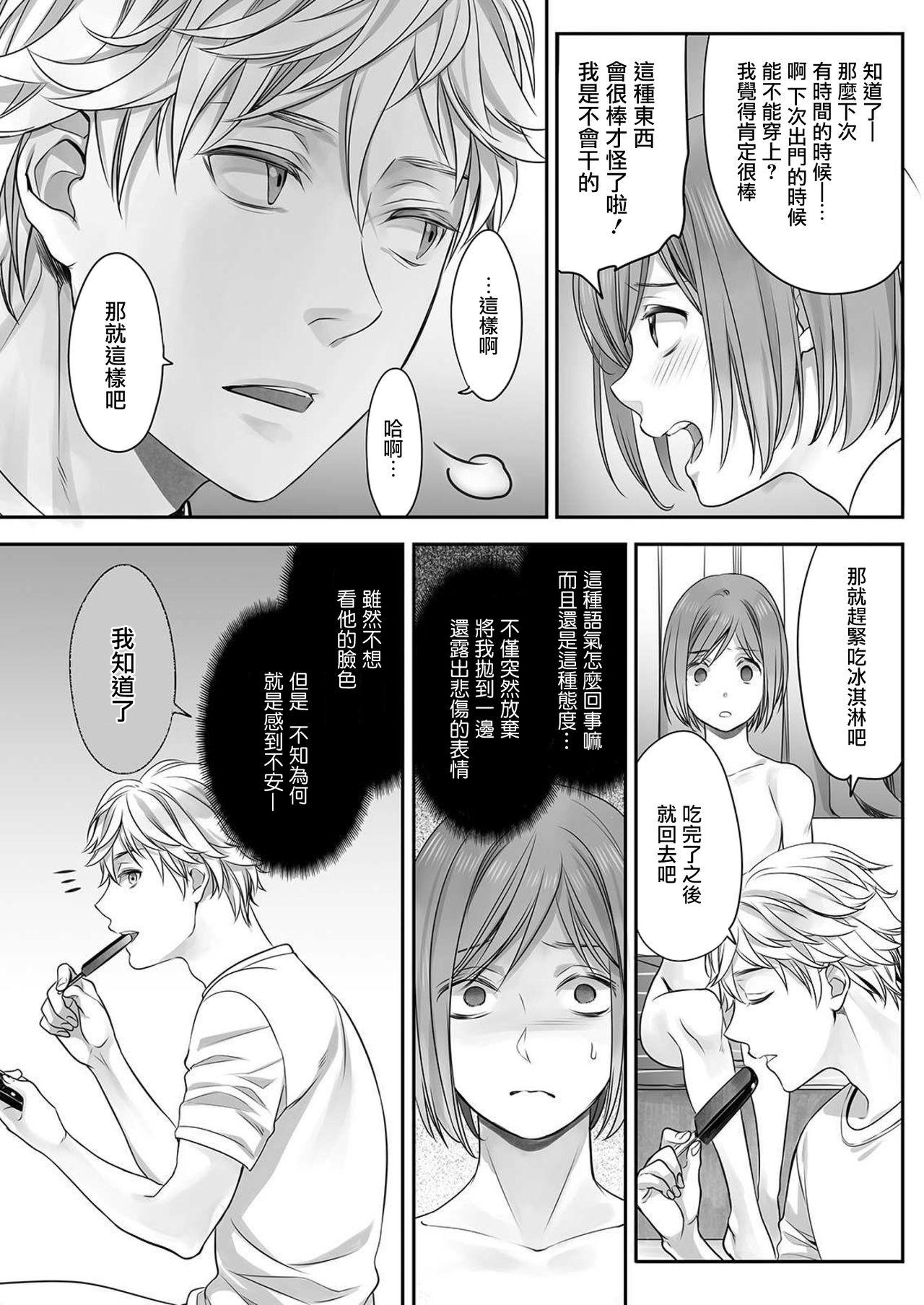 Ballbusting Hon no Dekigokoro desu 3 Tgirls - Page 6