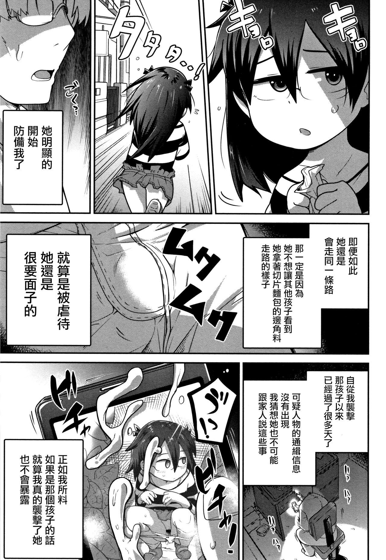 Ass Fucked Higyakutai Shoujo Kansatsuki Vadia - Page 8