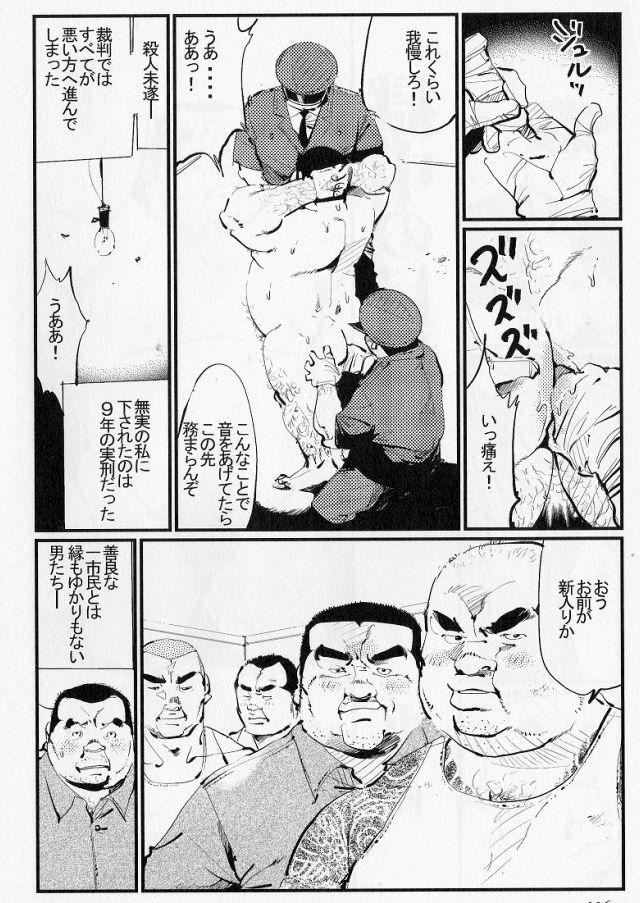 Freaky Gokuchuu no Mezame Masturbando - Page 2