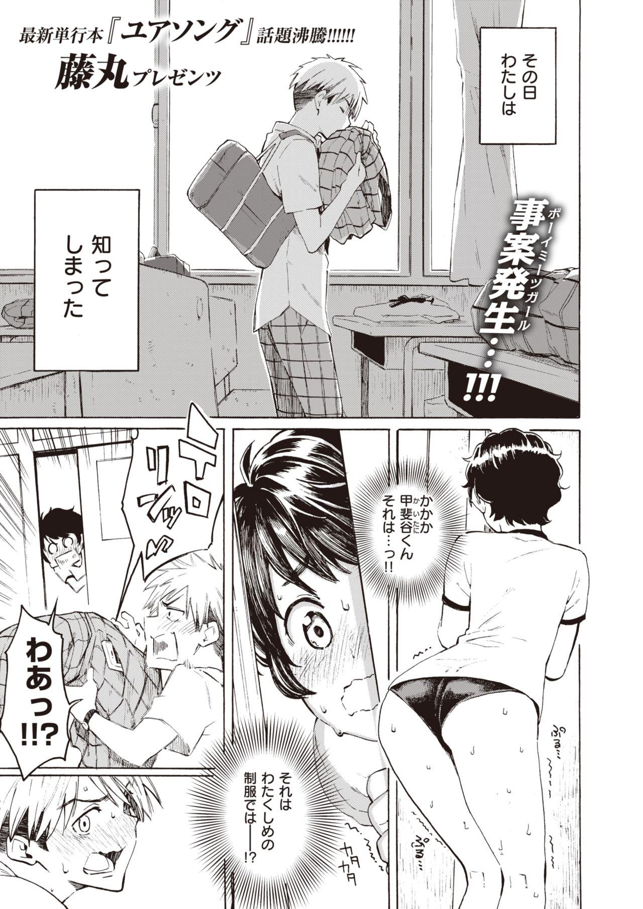 Teen Hardcore COMIC Kairakuten 2020-03 Sexo - Page 7