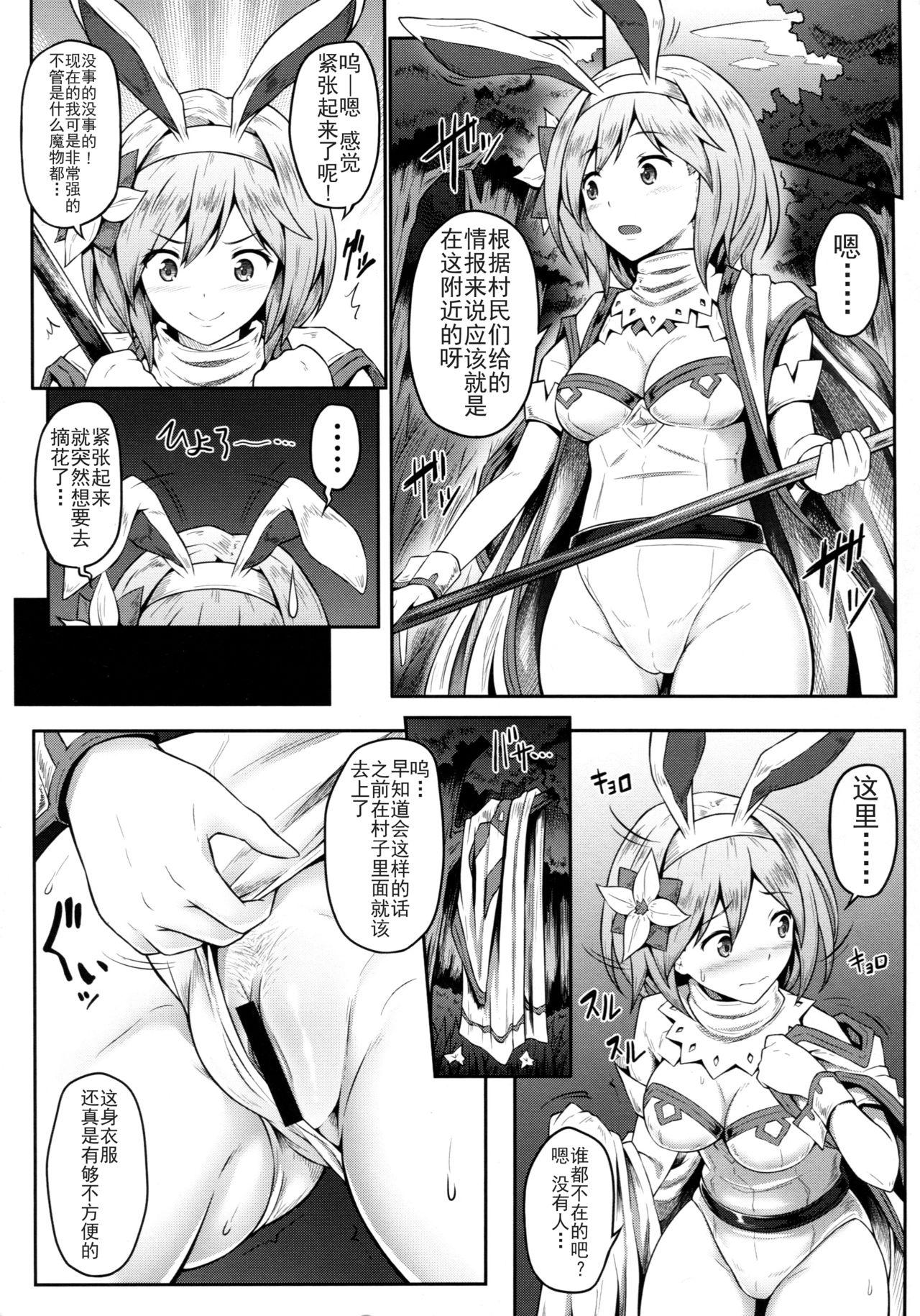Class Mamono Sakari - Granblue fantasy Orgasms - Page 6
