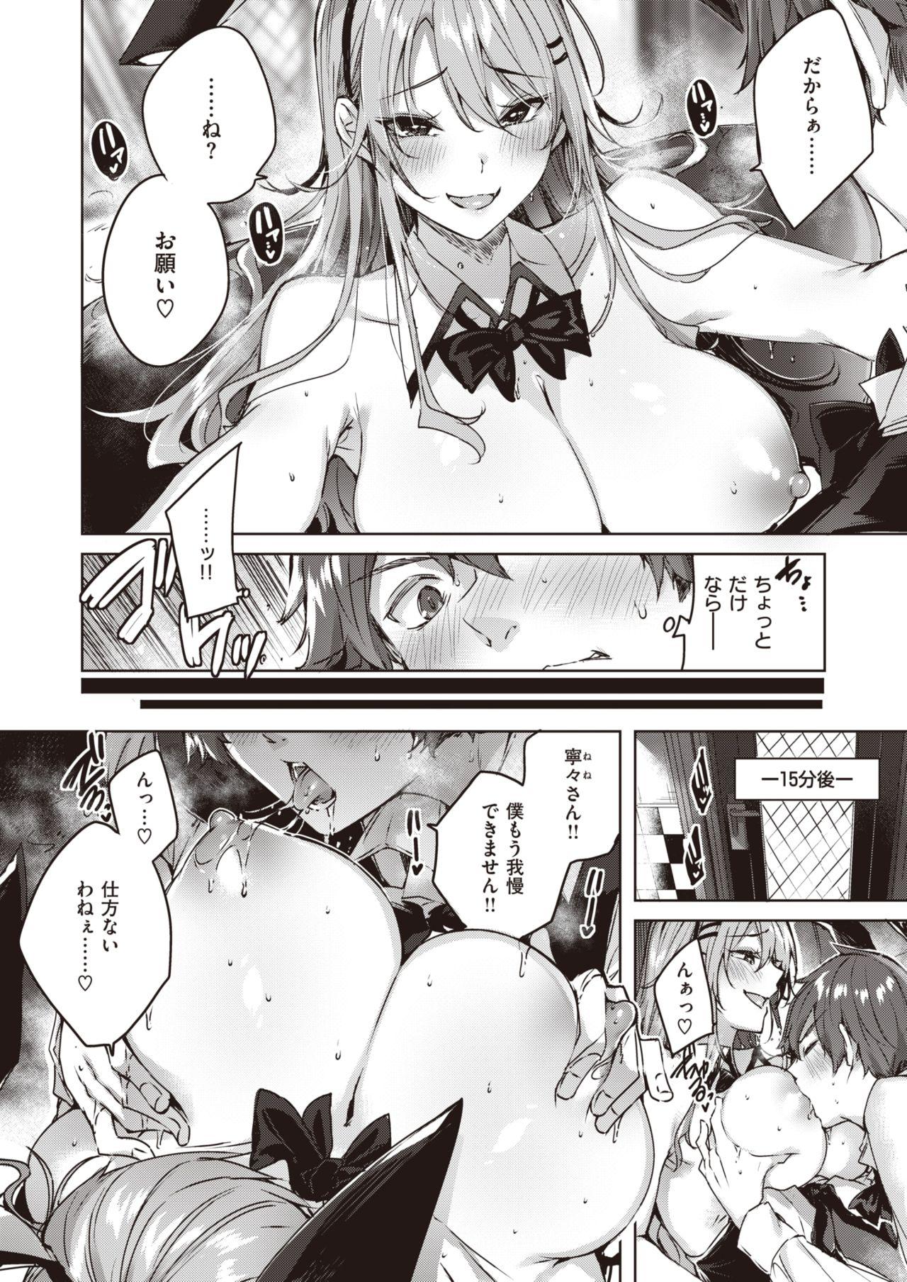 Titfuck WEEKLY Kairakuten Vol.29 She - Page 5
