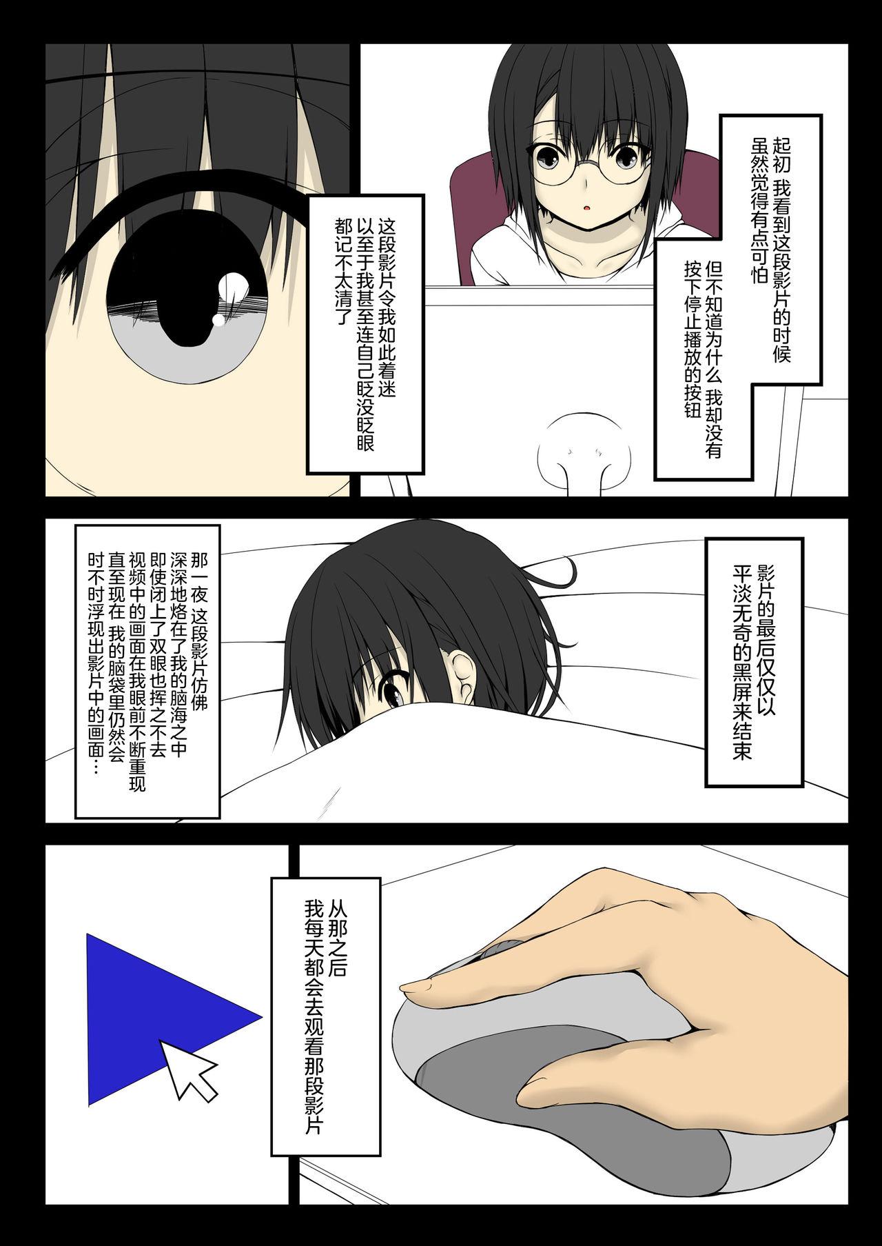 Penetration Kandenchi - Original Macho - Page 4