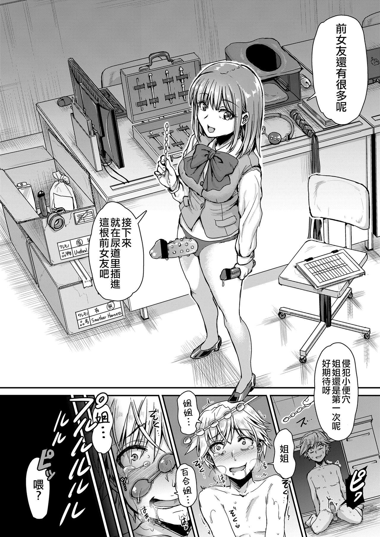 Girl Fucked Hard Mesuiki ga Gimuzukerareta Yasashii Shakai Sixtynine - Page 13