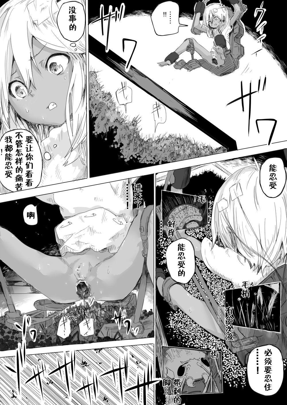 Gay Black Shoujo o Hitasura Mushi Seme ni Suru Hanashi - Original Fat Pussy - Page 10