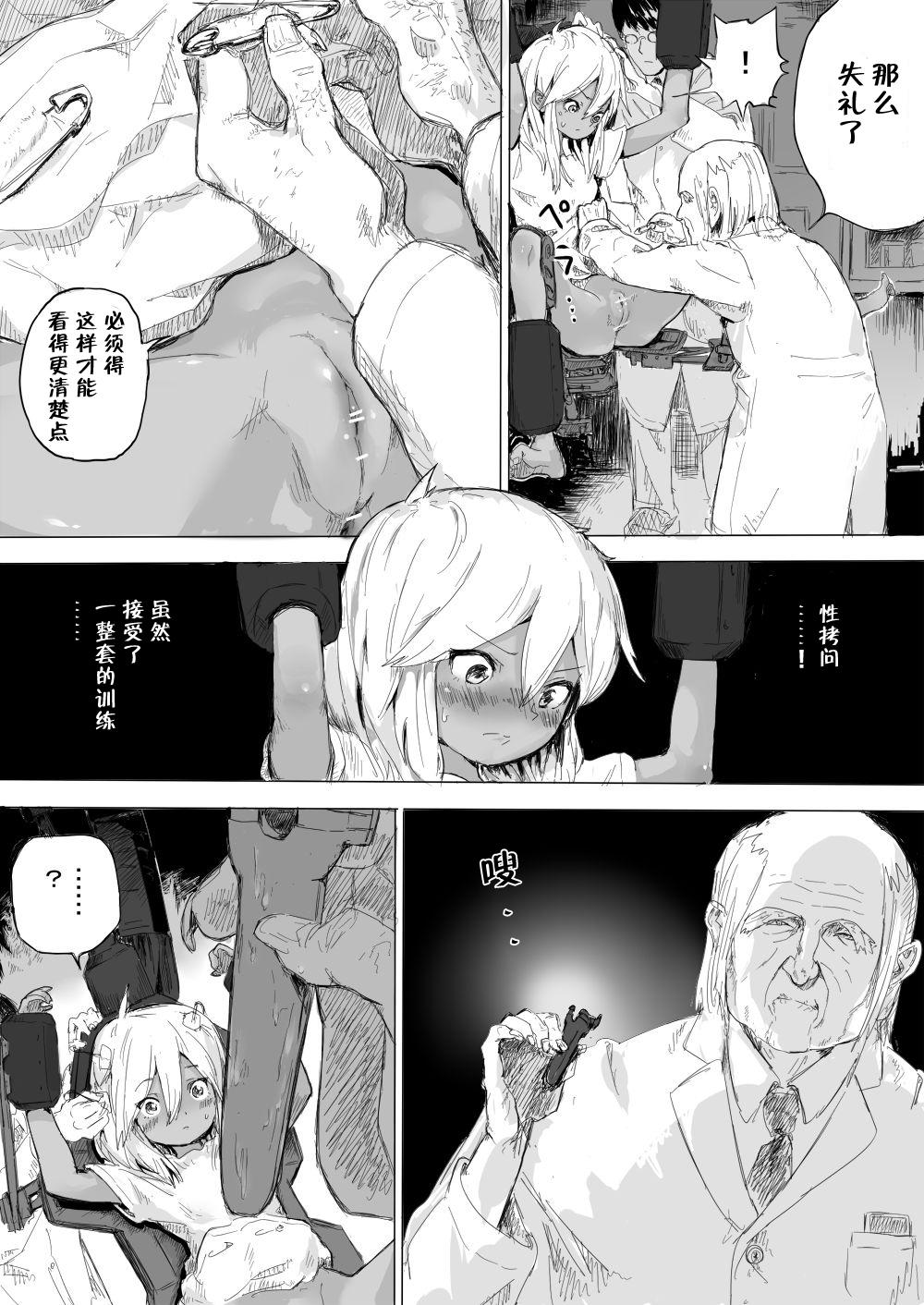 Gay Blondhair Shoujo o Hitasura Mushi Seme ni Suru Hanashi - Original Blow Jobs - Page 5